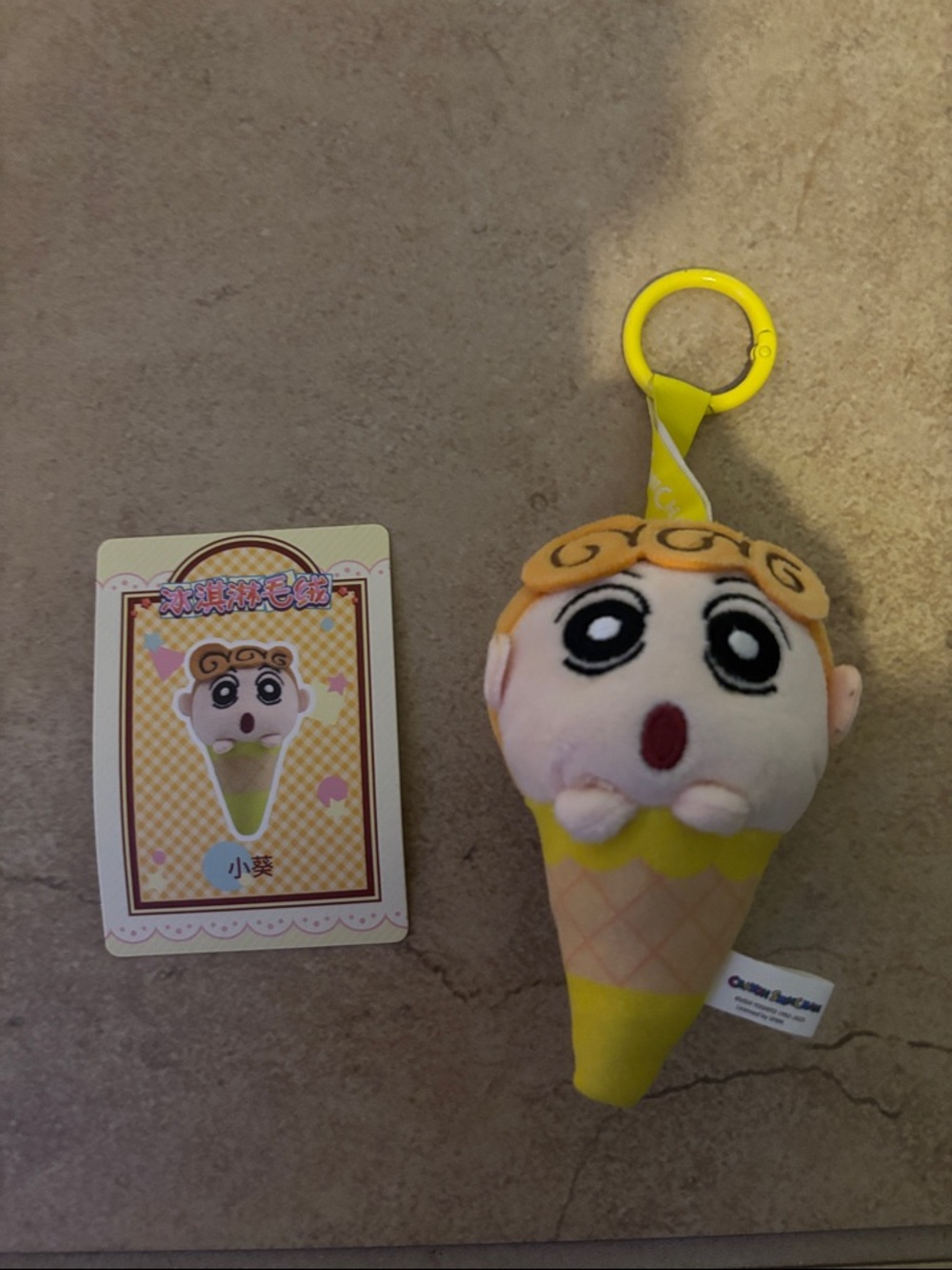 Yellow Ice Cream Character Plush Keychain - Cute Kids Toy